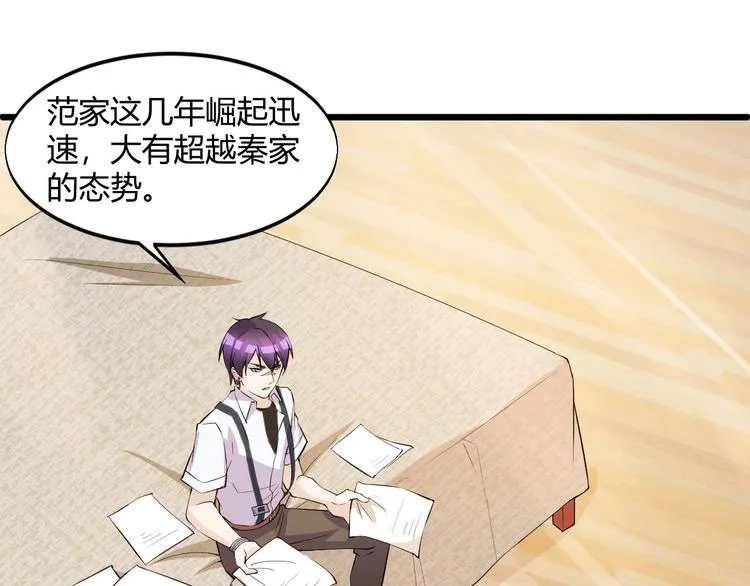 第49话 过去 第33页