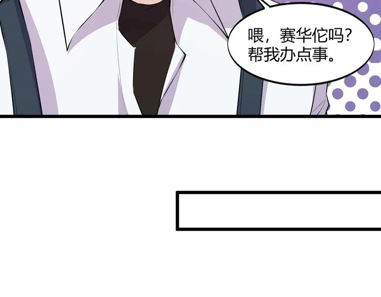 第49话 过去 第40页