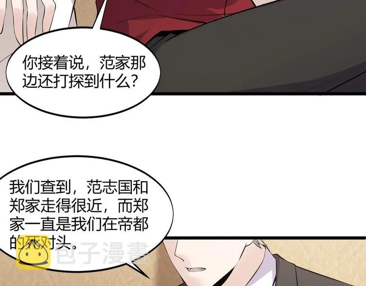 第49话 过去 第49页