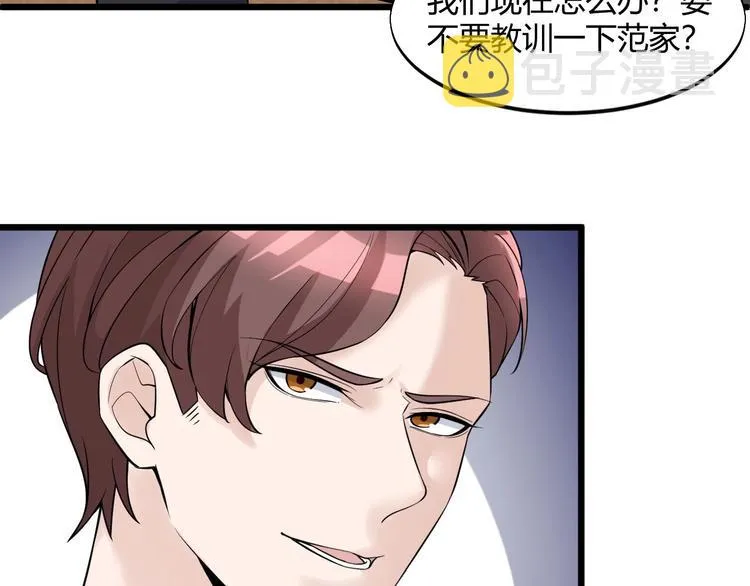 第49话 过去 第51页