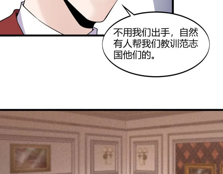 第49话 过去 第52页