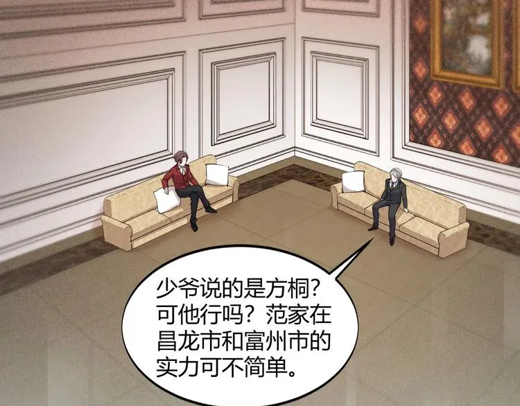 第49话 过去 第53页