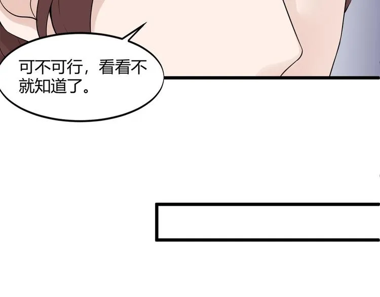 第49话 过去 第55页
