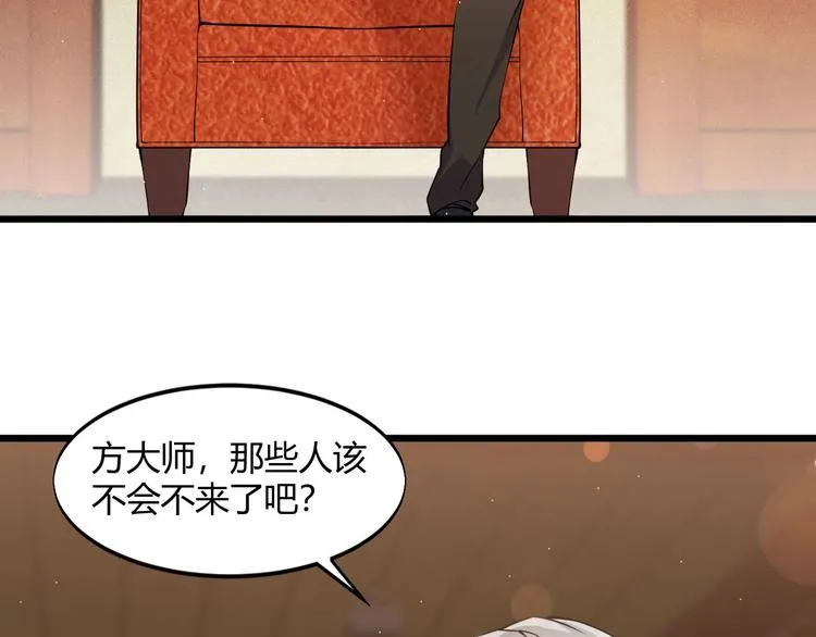 第49话 过去 第81页