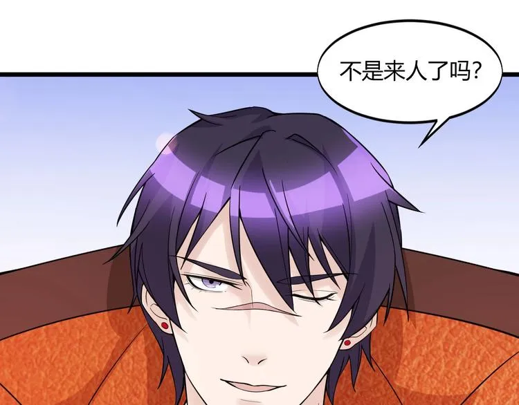 第49话 过去 第83页