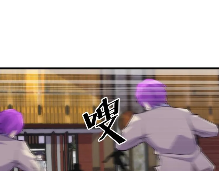 第48话 收买 第7页