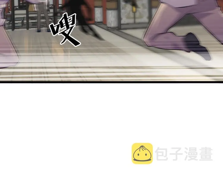 第48话 收买 第8页