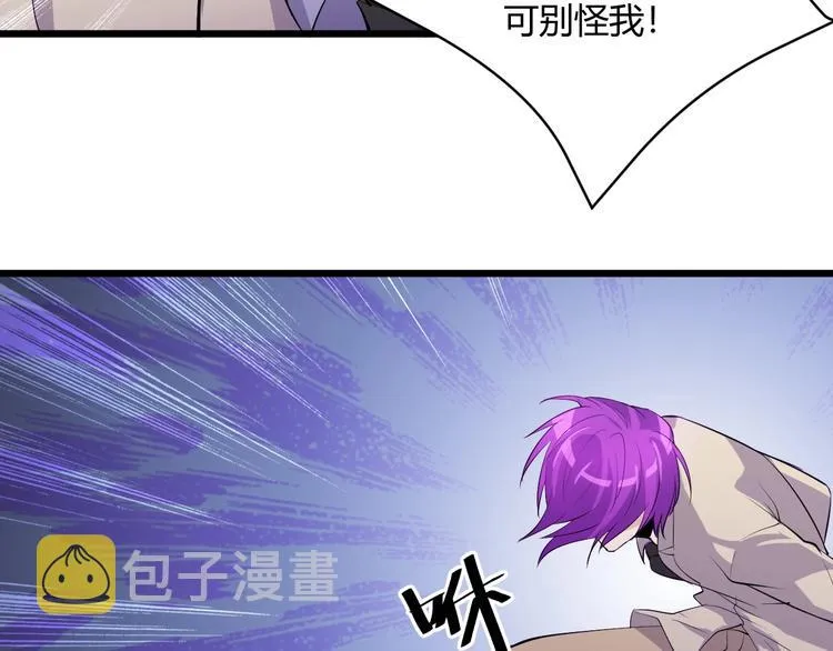 第48话 收买 第10页