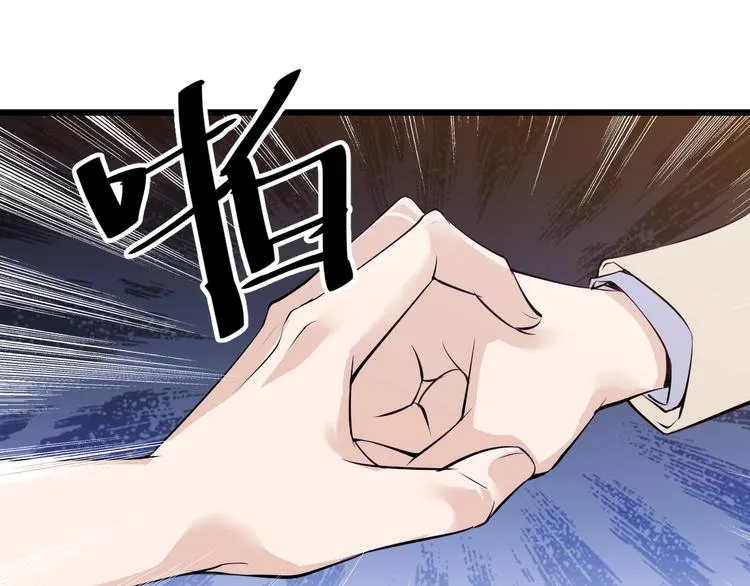 第48话 收买 第18页