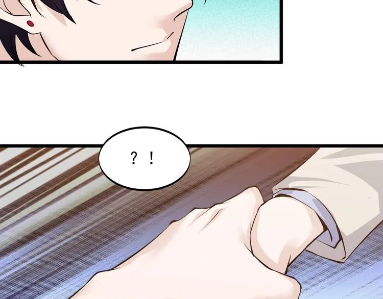第48话 收买 第21页