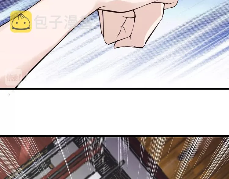 第48话 收买 第22页