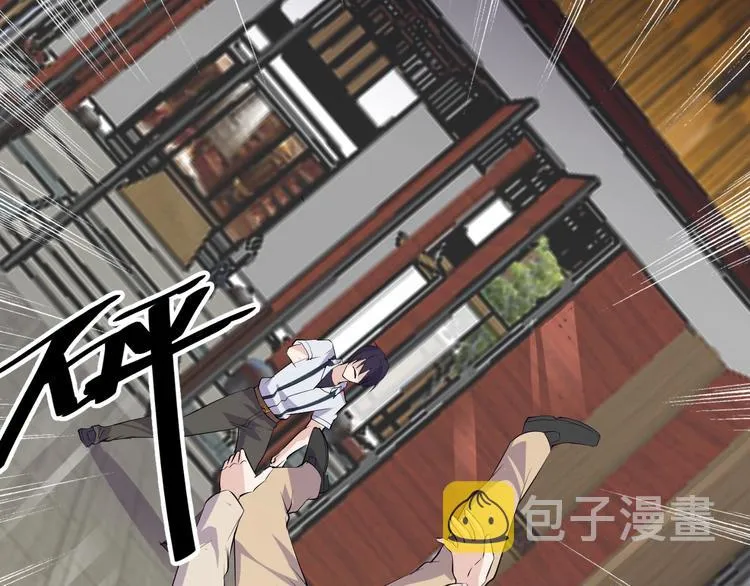 第48话 收买 第23页