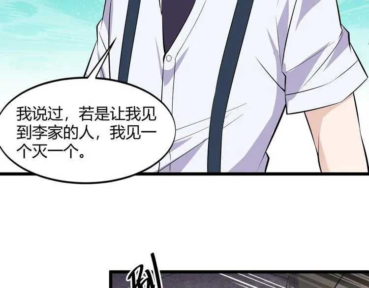 第48话 收买 第33页
