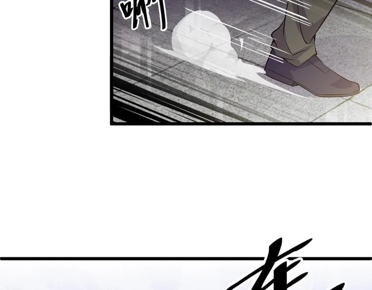 第48话 收买 第34页