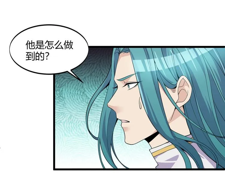 第48话 收买 第40页