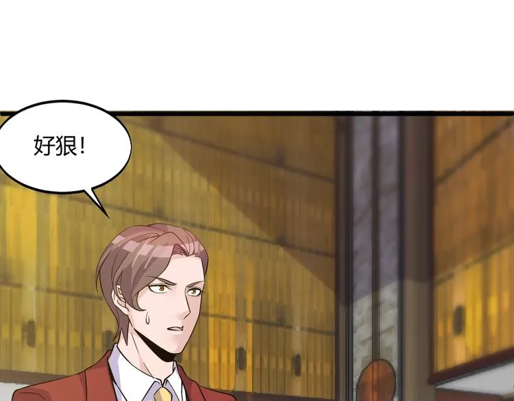第48话 收买 第41页