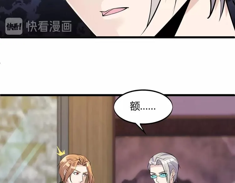 第48话 收买 第57页