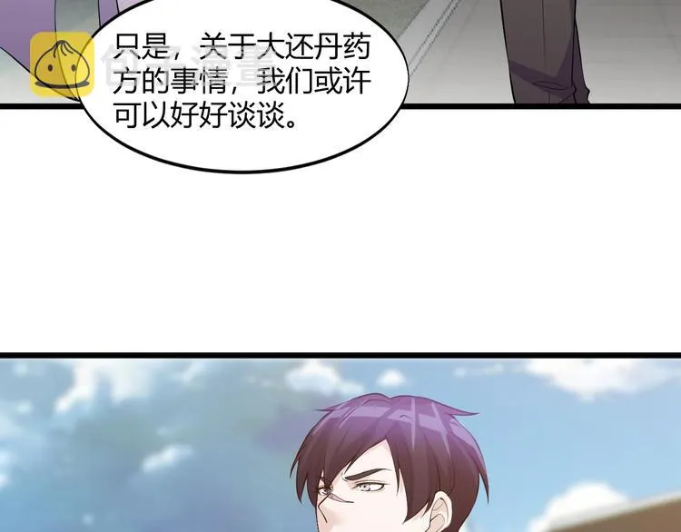 第48话 收买 第71页