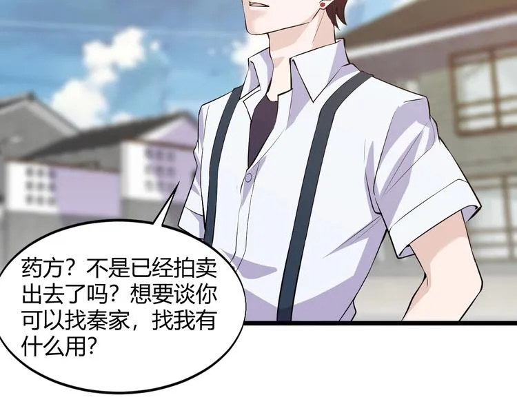 第48话 收买 第72页
