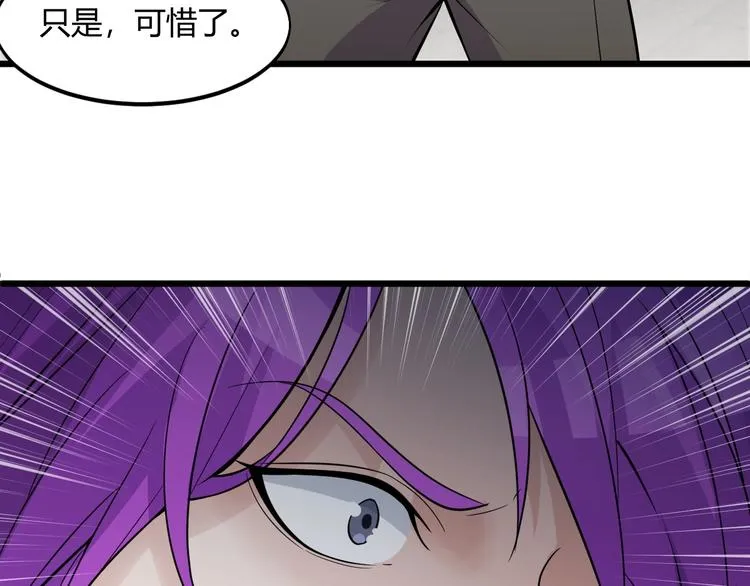 第47话 龙虎相争？ 第6页
