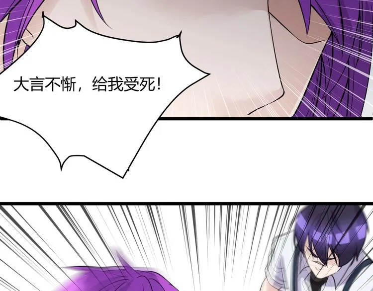 第47话 龙虎相争？ 第7页