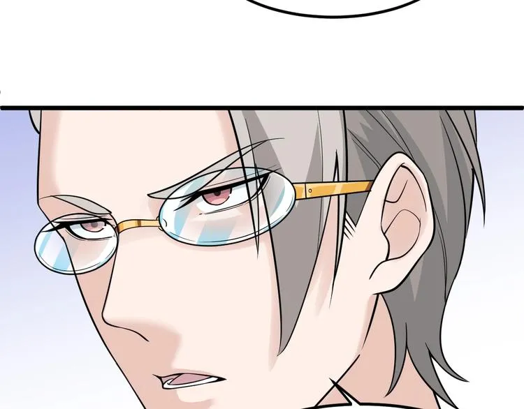 第47话 龙虎相争？ 第16页