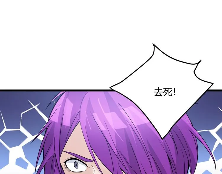 第47话 龙虎相争？ 第25页