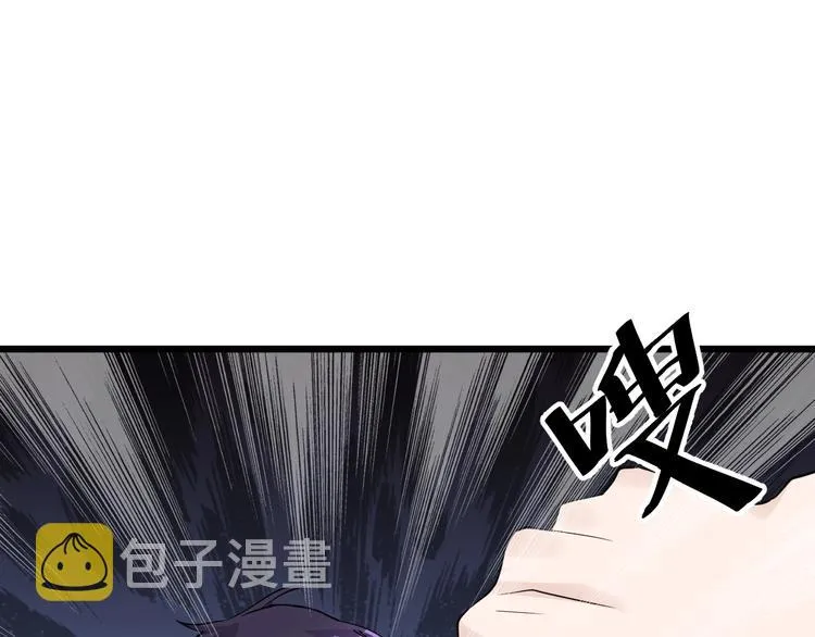 第47话 龙虎相争？ 第29页