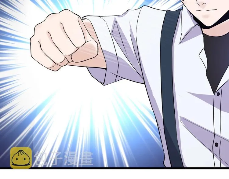 第47话 龙虎相争？ 第37页