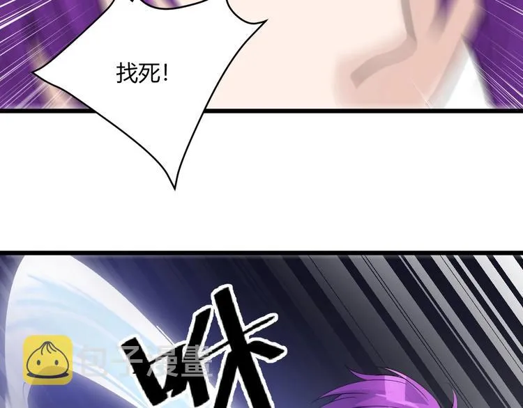 第47话 龙虎相争？ 第41页