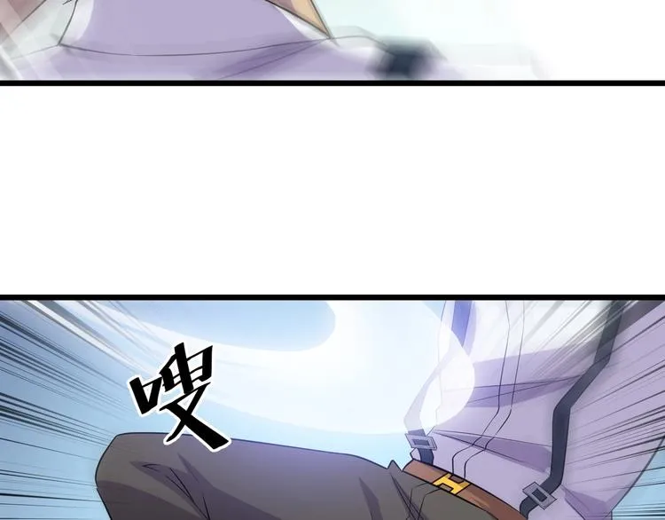 第47话 龙虎相争？ 第43页