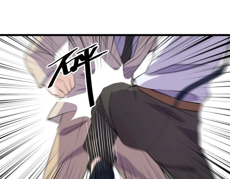 第47话 龙虎相争？ 第46页