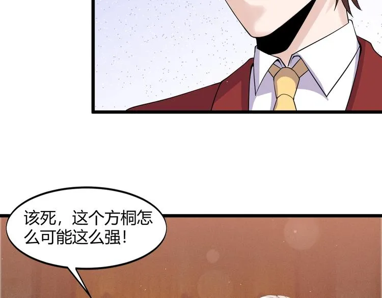 第47话 龙虎相争？ 第52页