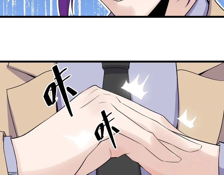 第47话 龙虎相争？ 第58页
