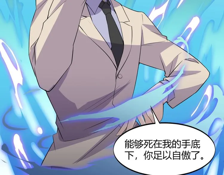 第47话 龙虎相争？ 第72页