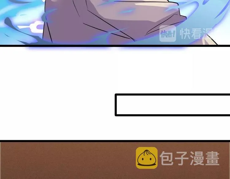 第47话 龙虎相争？ 第75页