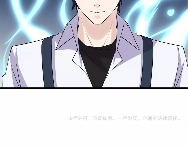 第47话 龙虎相争？ 第85页