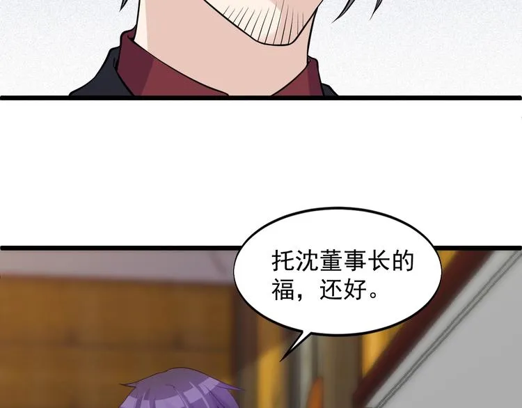 第46话 我，狠人！ 第7页