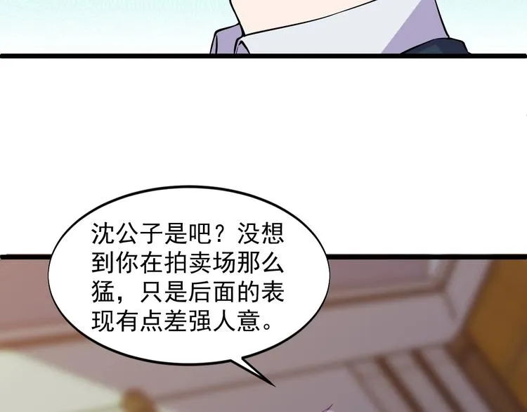 第46话 我，狠人！ 第10页