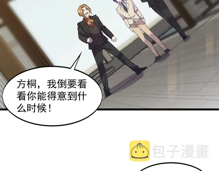 第46话 我，狠人！ 第12页