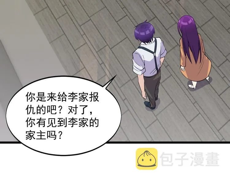 第46话 我，狠人！ 第16页