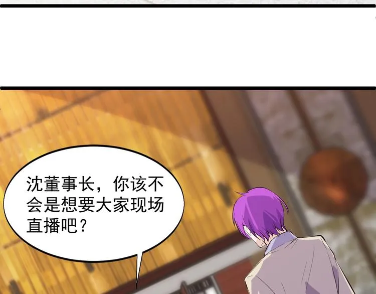 第46话 我，狠人！ 第21页