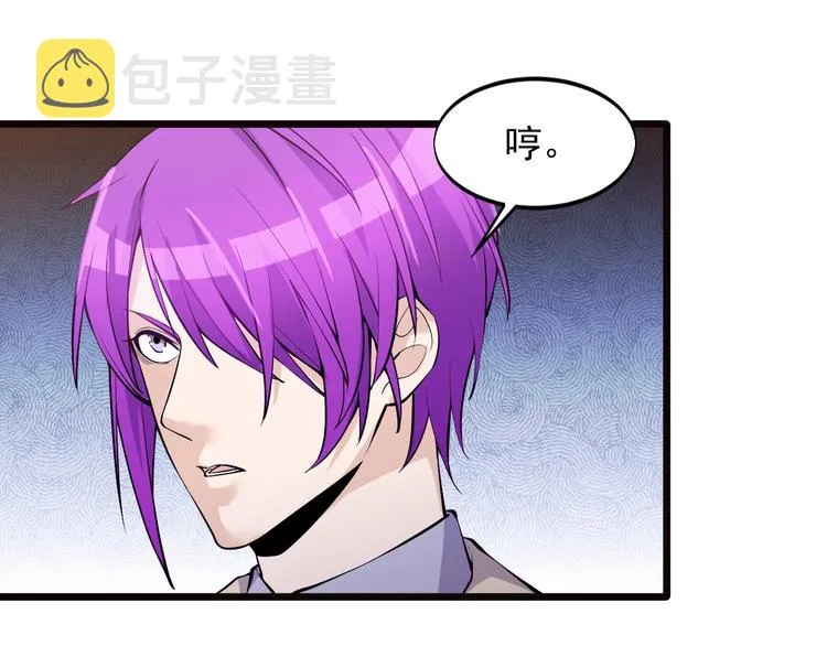 第46话 我，狠人！ 第32页