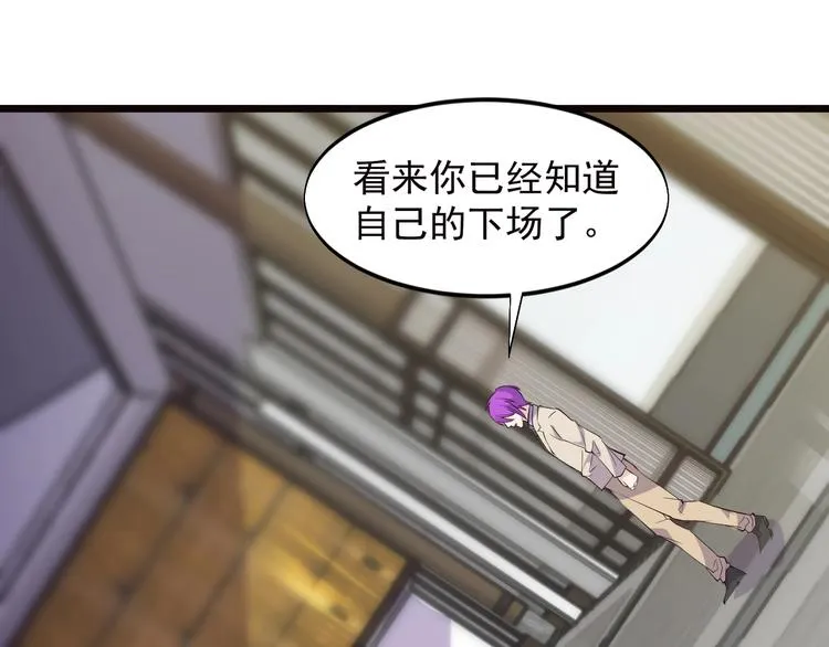 第46话 我，狠人！ 第33页