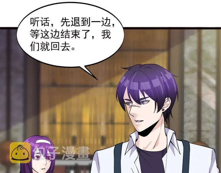 第46话 我，狠人！ 第42页
