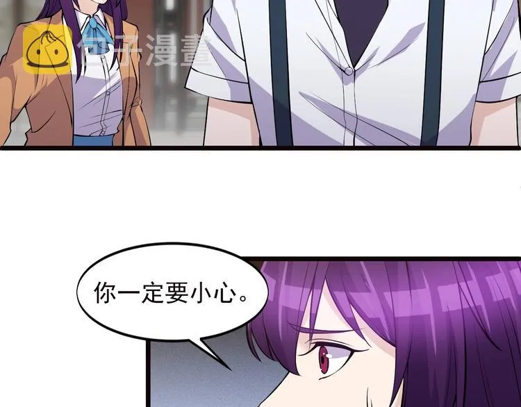 第46话 我，狠人！ 第43页