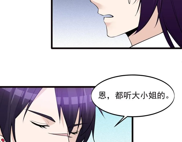 第46话 我，狠人！ 第44页