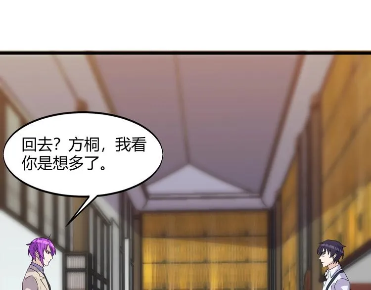 第46话 我，狠人！ 第46页
