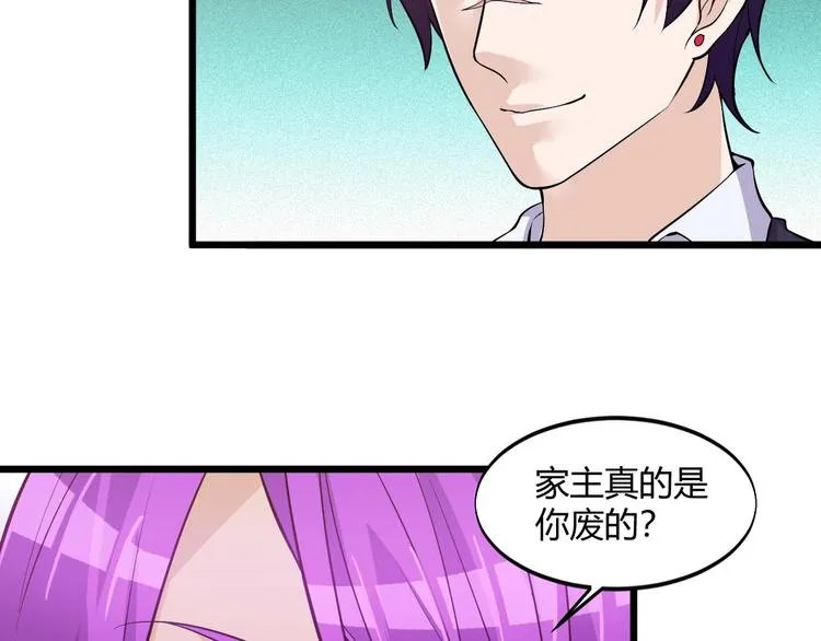 第46话 我，狠人！ 第48页