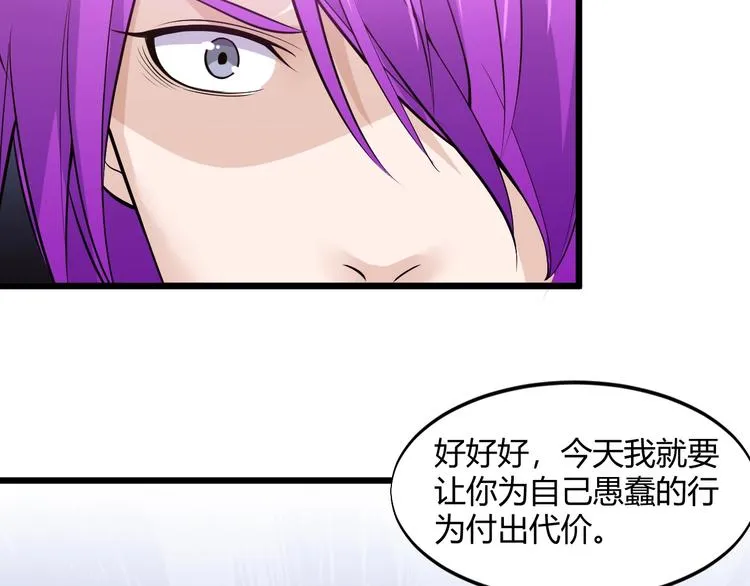 第46话 我，狠人！ 第49页